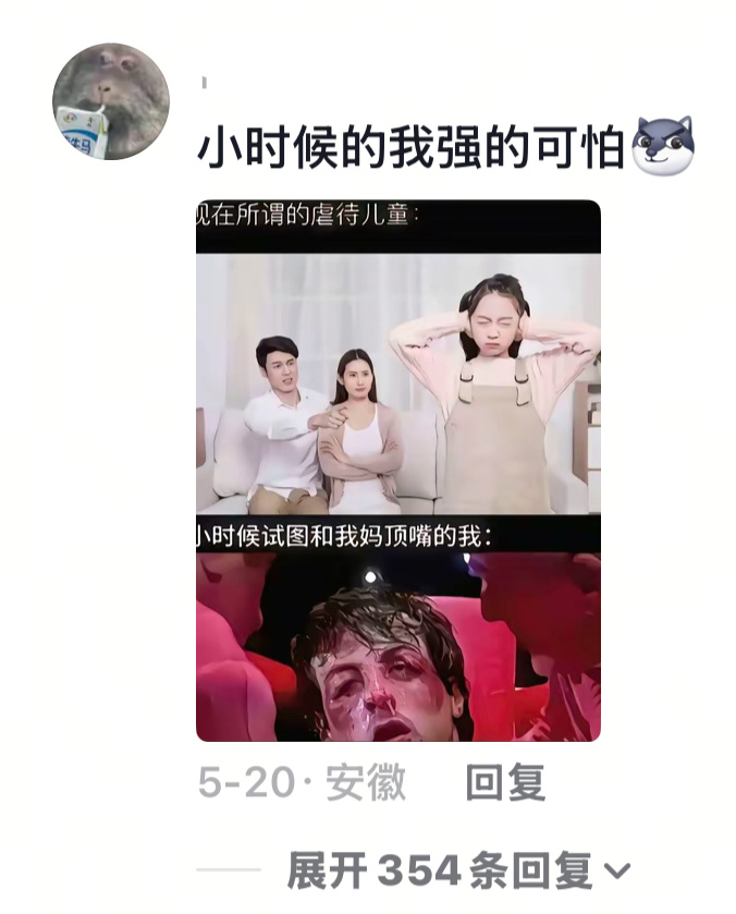 小时候的自己黑化 小时候被爸妈打了就幻想自己绝食，然后变成冷漠的学习机器，爸妈追
