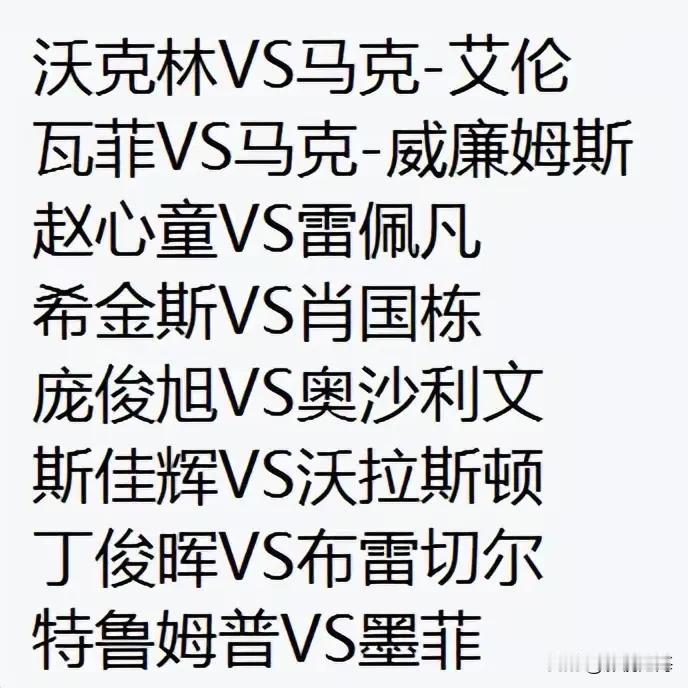 沃拉斯顿10:8战胜塞尔比，抢占世锦赛16强最后一个席位！
2025斯诺克世锦赛