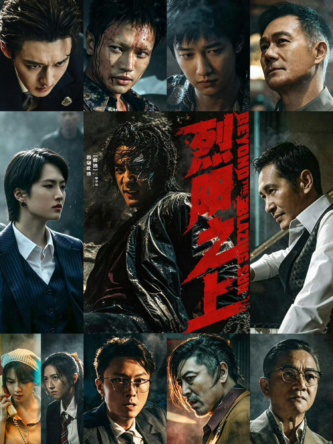 此沙烈阳之上杀青此沙杀青照周围全是老戏骨《烈阳之上》正式杀青此沙杀青大合照氛围感