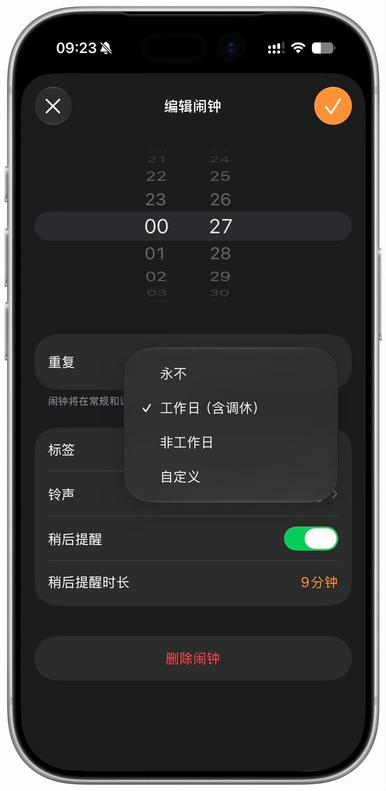iOS 27 经历的首次调休，很稳！睡美了就是说