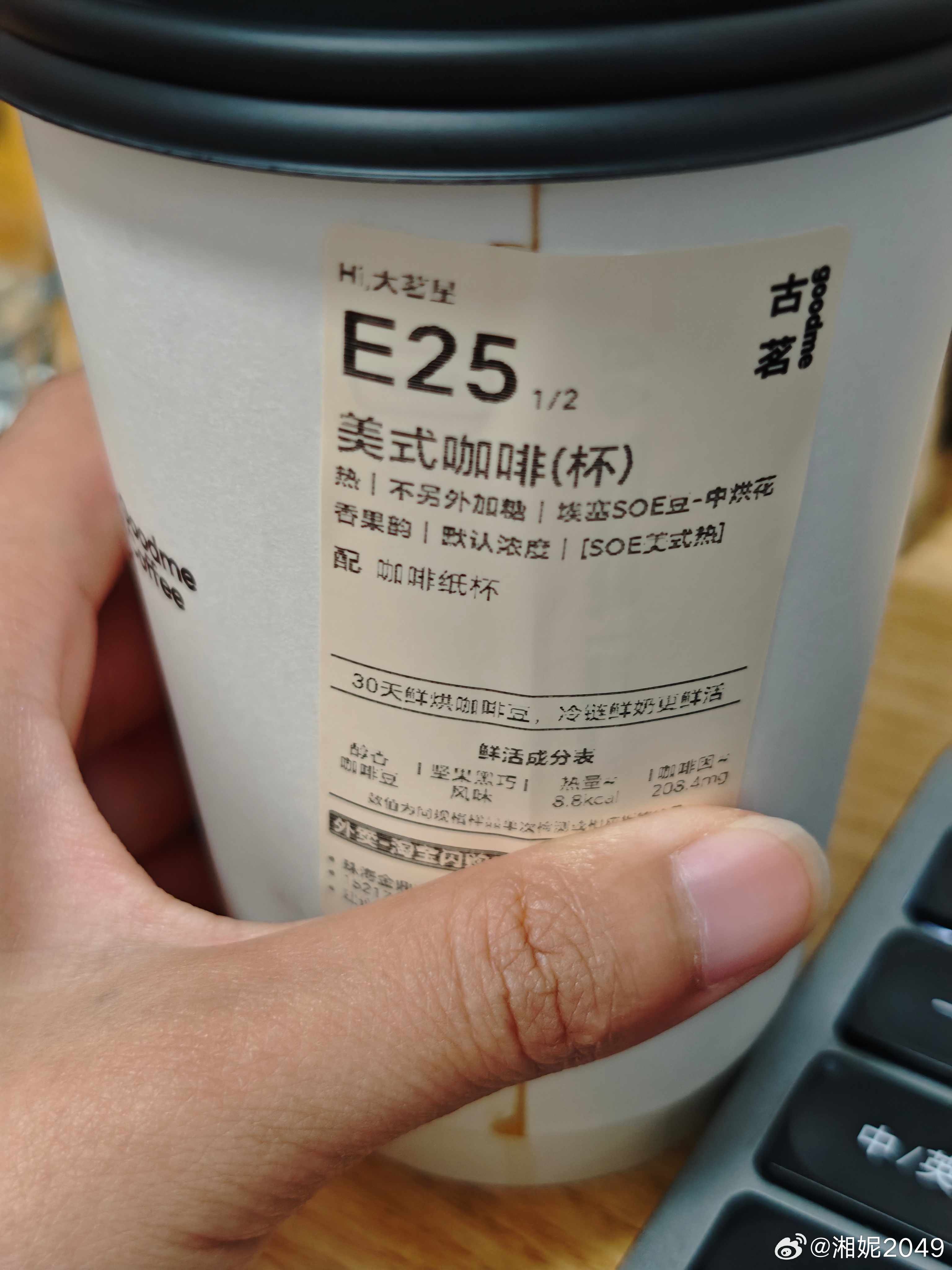 本人现在立志养生！咖啡都只喝热的！ 