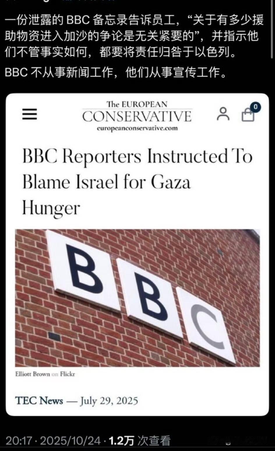 BBC就这操性。 ​
