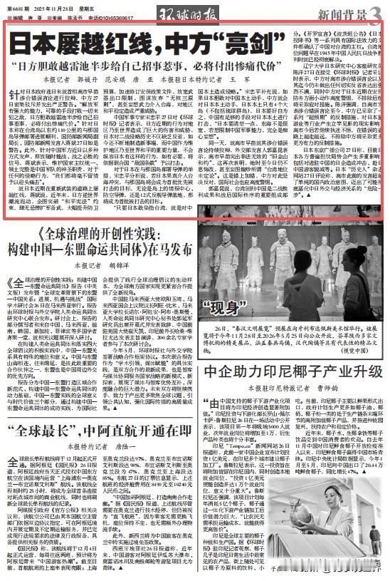 对日本军国主义复辟、违反《波茨坦公告》、重新武装，可以首发军事打击？
     