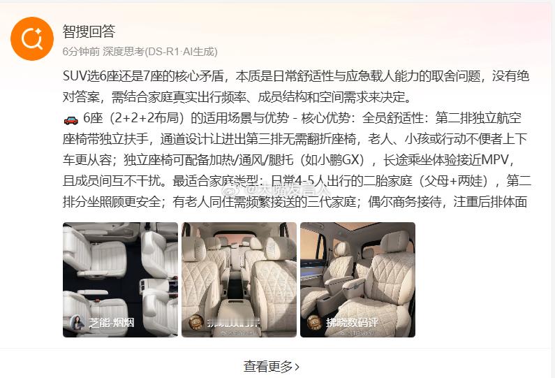 suv买6座还是买7座    这话题我想了好长时间了，下一辆车首先7座，必须有电