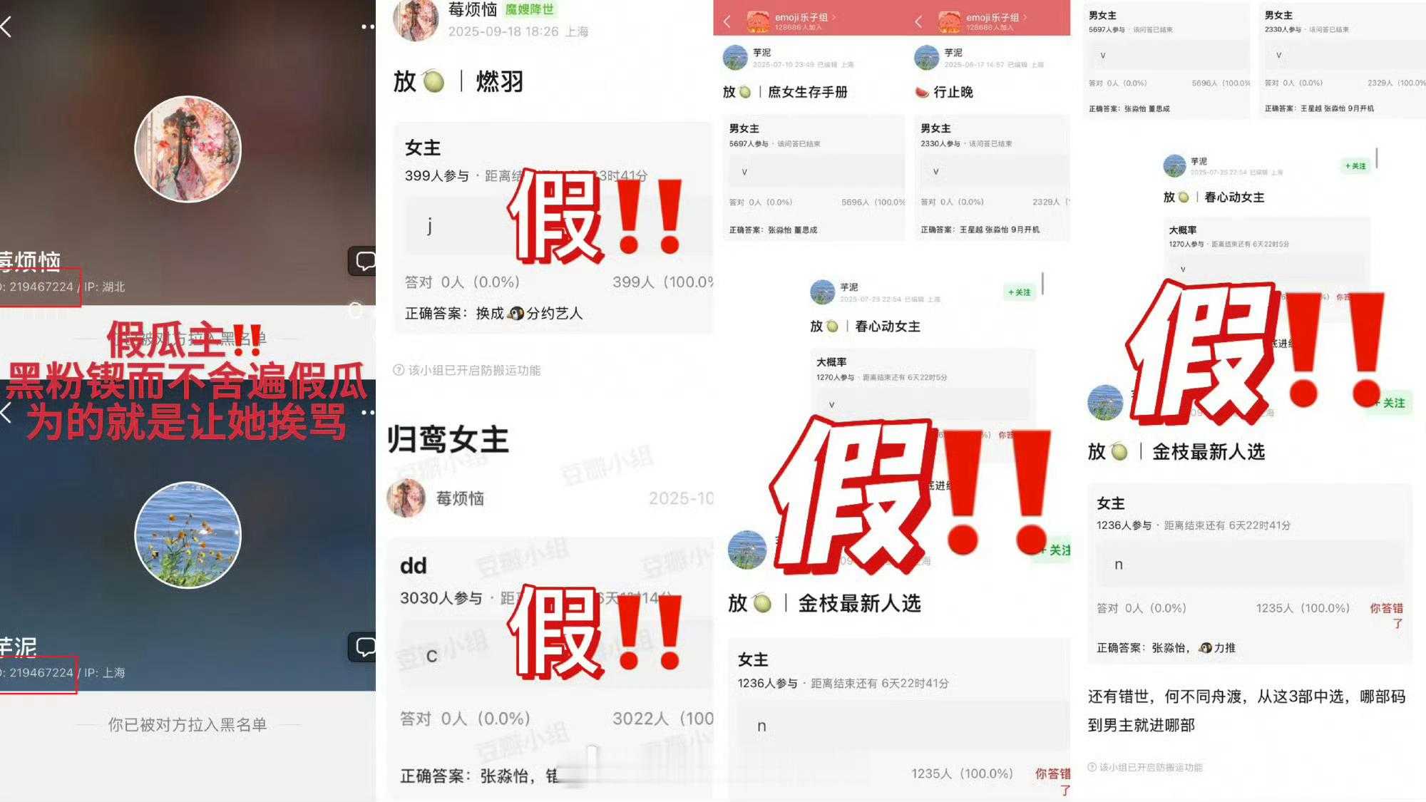 这真的很假 这个人真的很热衷于给张淼怡编假瓜现在又编到张凌赫身上来[笑cry]张