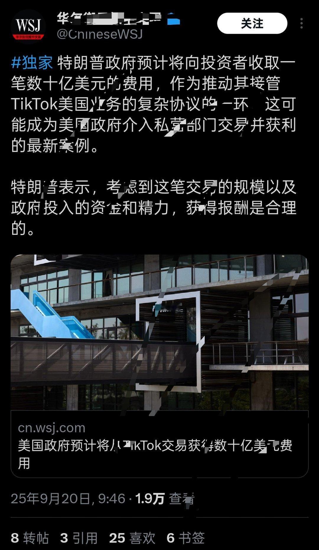 呵呵 [无聊]TikTok美国公司将继续服务好用户 ​​​