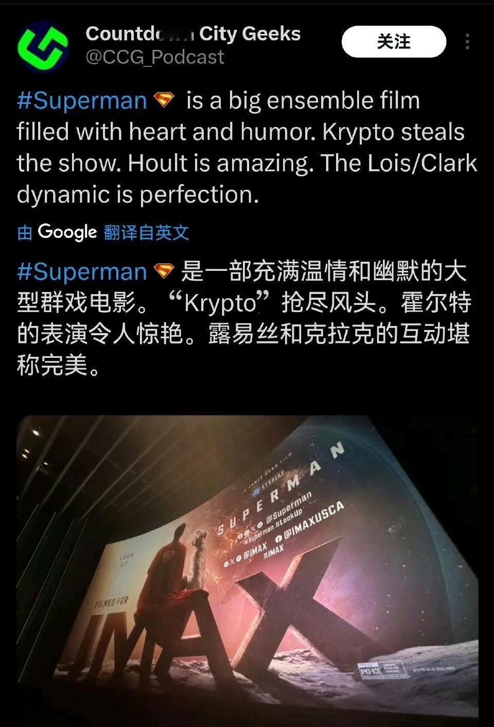 超人海外口碑 还担心新超人海外口碑分化？看看海外社媒的评价，一片赞誉，超燃。滚导