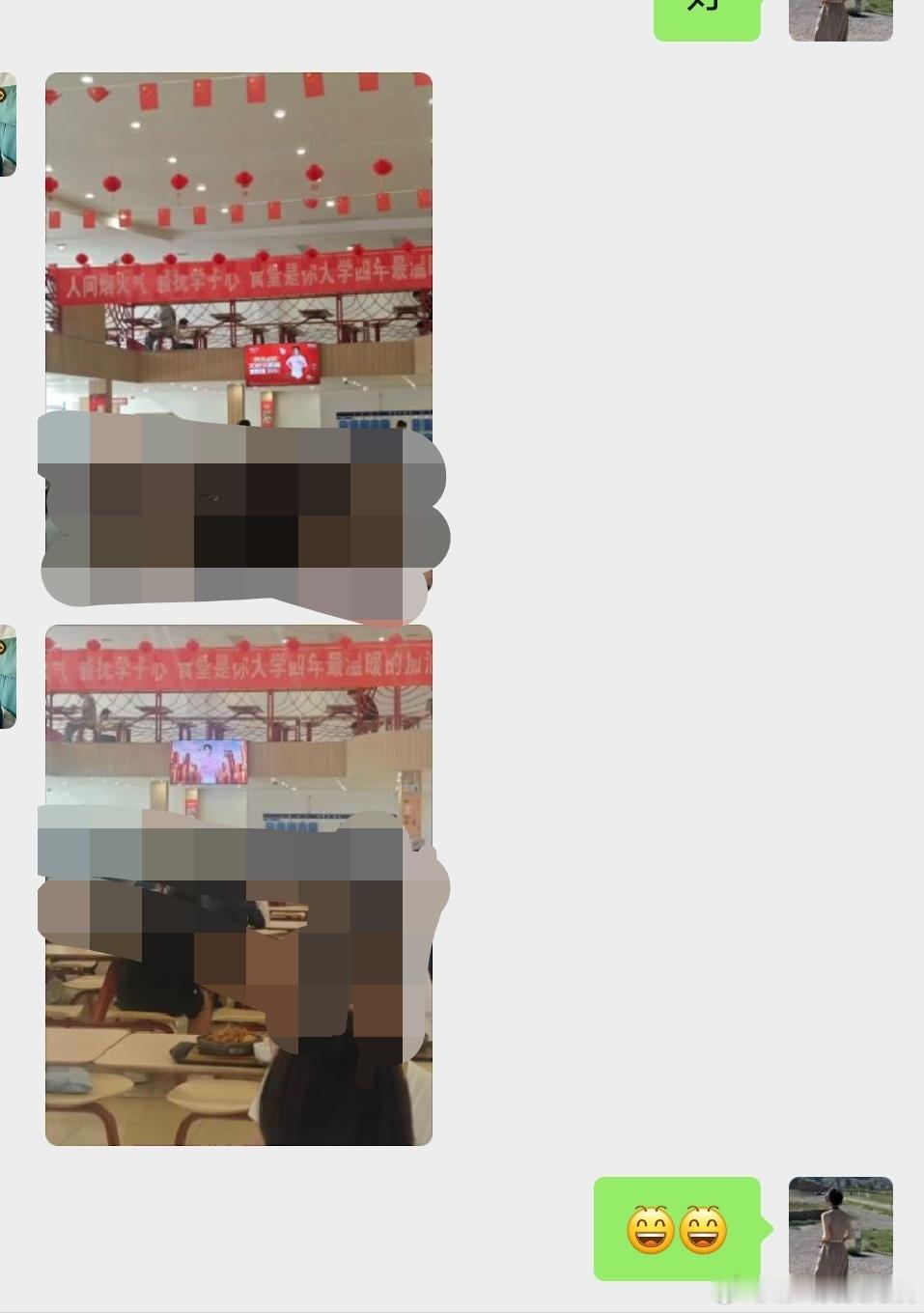 我家娃去食堂吃饭也能给我发两张图片