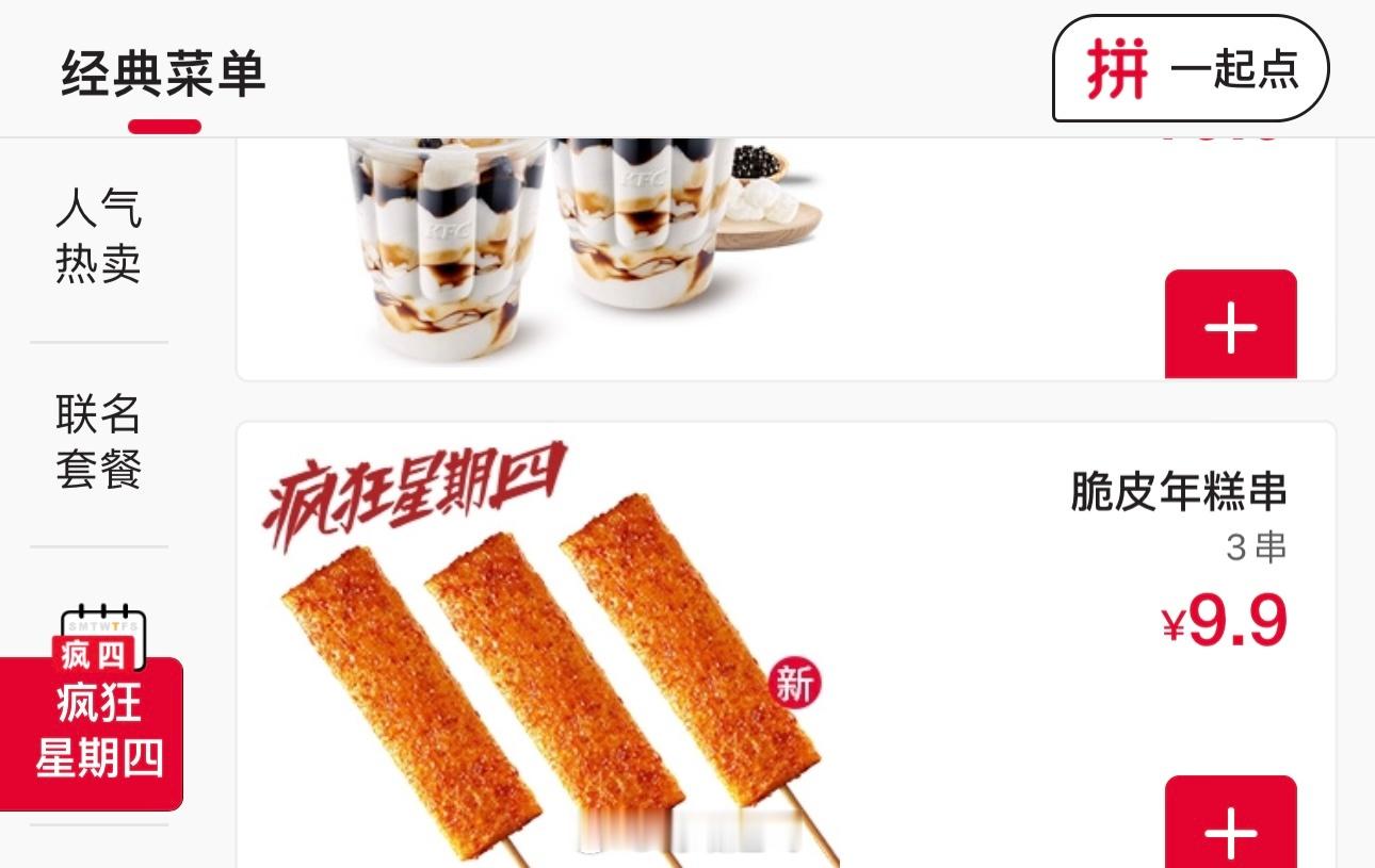 肯德基现在这么离谱了？ ​​​