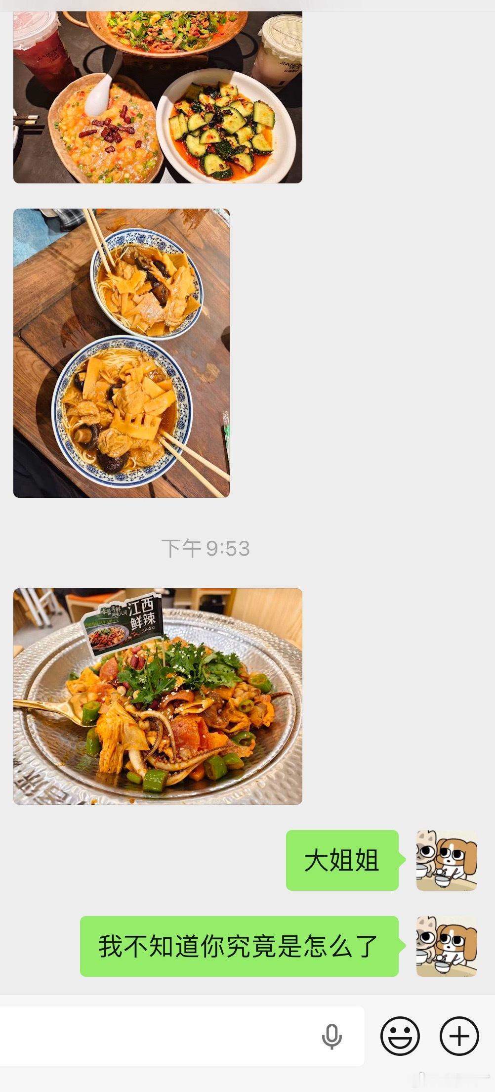 继续阴我