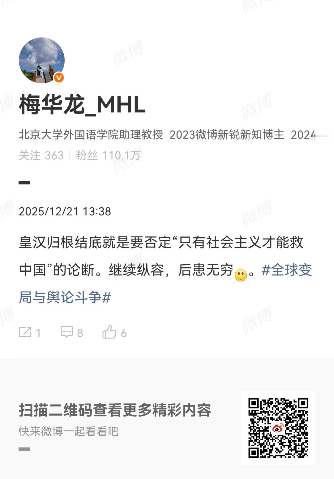 信口开河不可取...犹如草芥灿若星河