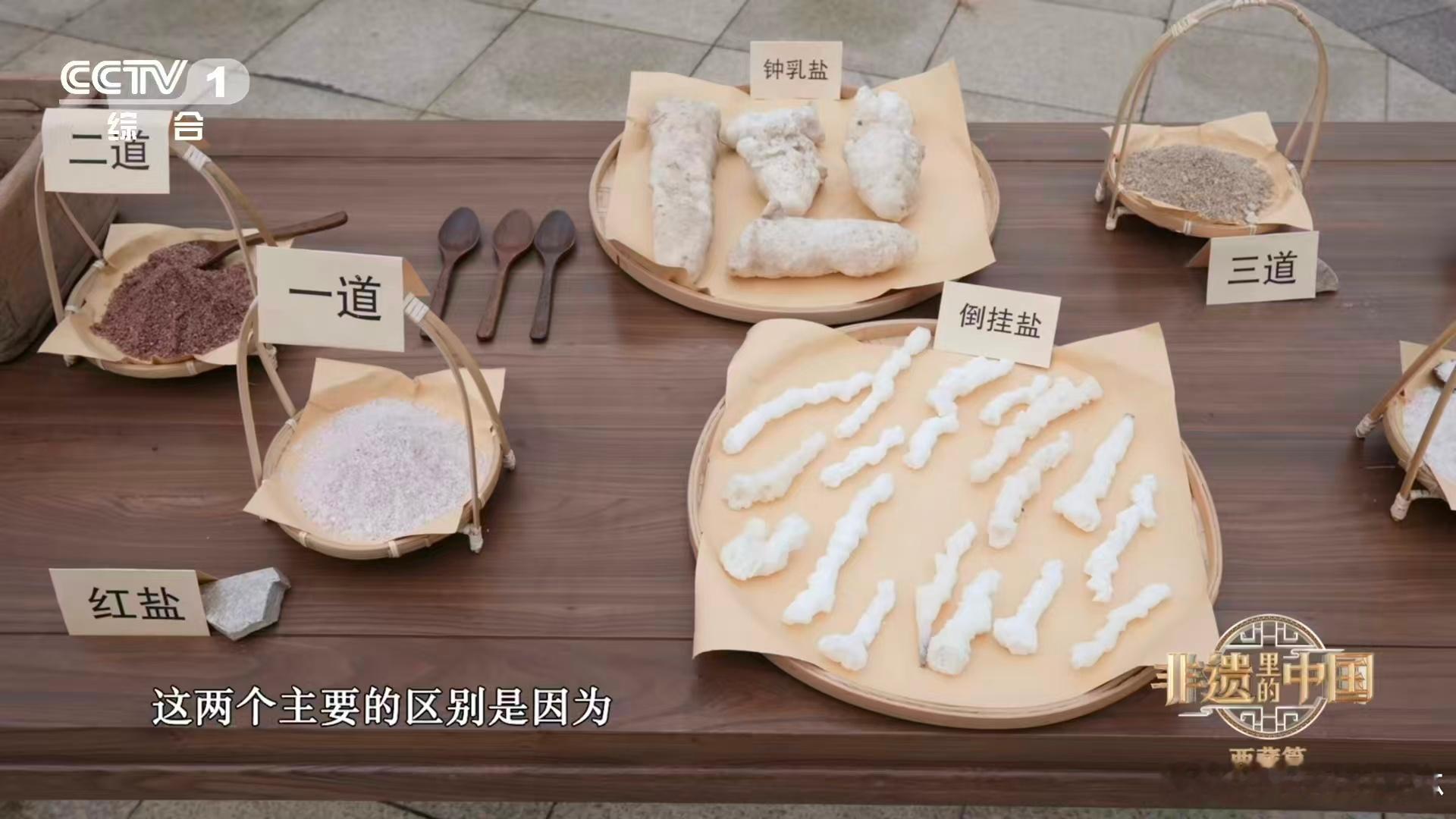 西藏一条江两岸晒出双色盐 谁能拒绝芒康盐田的浪漫？澜沧江两岸双色盐超吸睛，红盐显