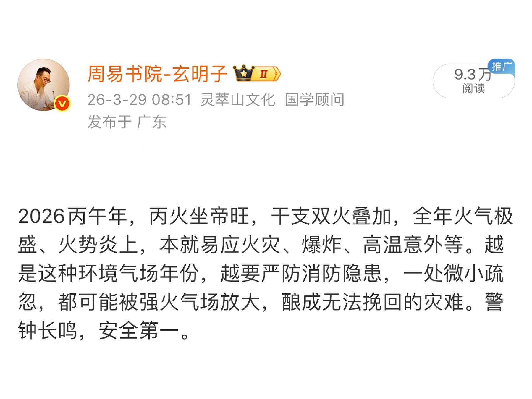 浏阳烟花厂爆炸致26死61伤 火旺之年，谨记居安思危、严控火源，排查各类消防隐患