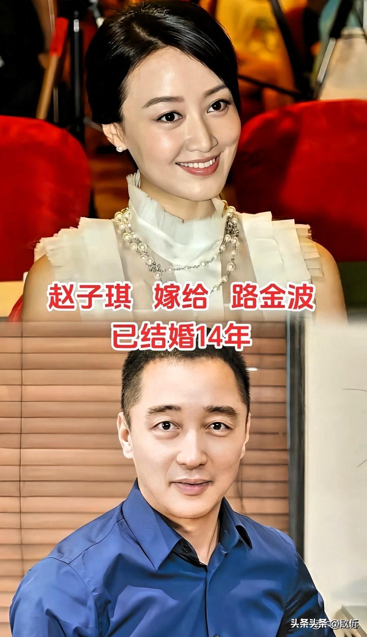 看了赵子琪路金波、金巧巧于冬、刘若英钟小江这些女星的婚姻，才发现嫁对人才是最重要