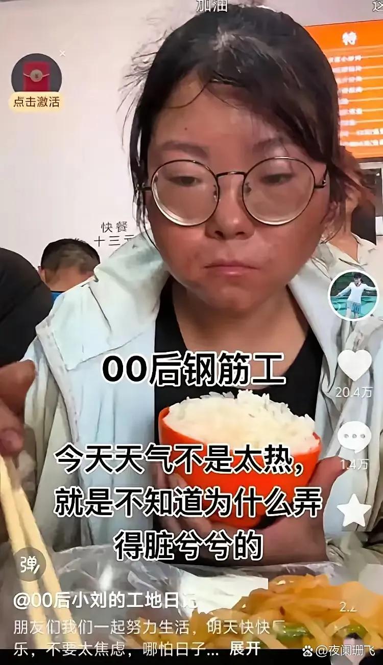 24岁的女孩小刘来自四川巴中，她在陕西工地上干钢筋工。起初工头给她日薪200元，