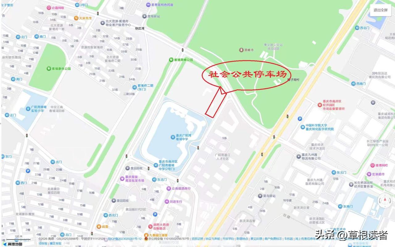 南岸区茶园新区通江组团（刘家坪北）将新增两处社会公共停车场
重庆发改委近日公布了