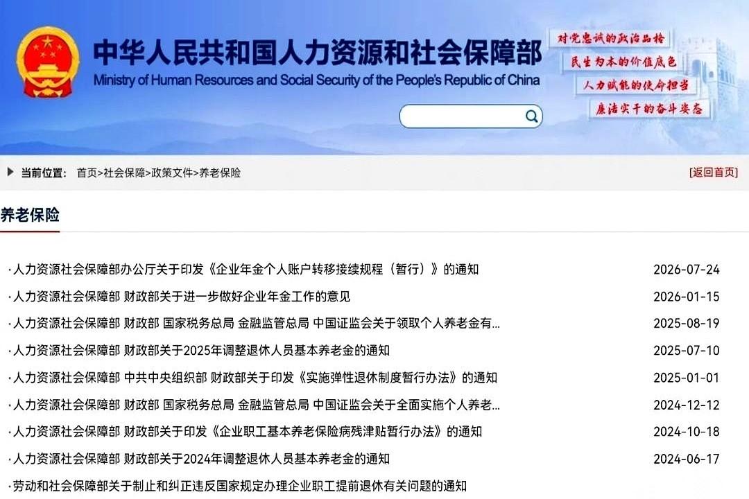 最近网上到处在传，说辽宁有老人的社保卡里突然收到一笔补发款，网传的“2026年养