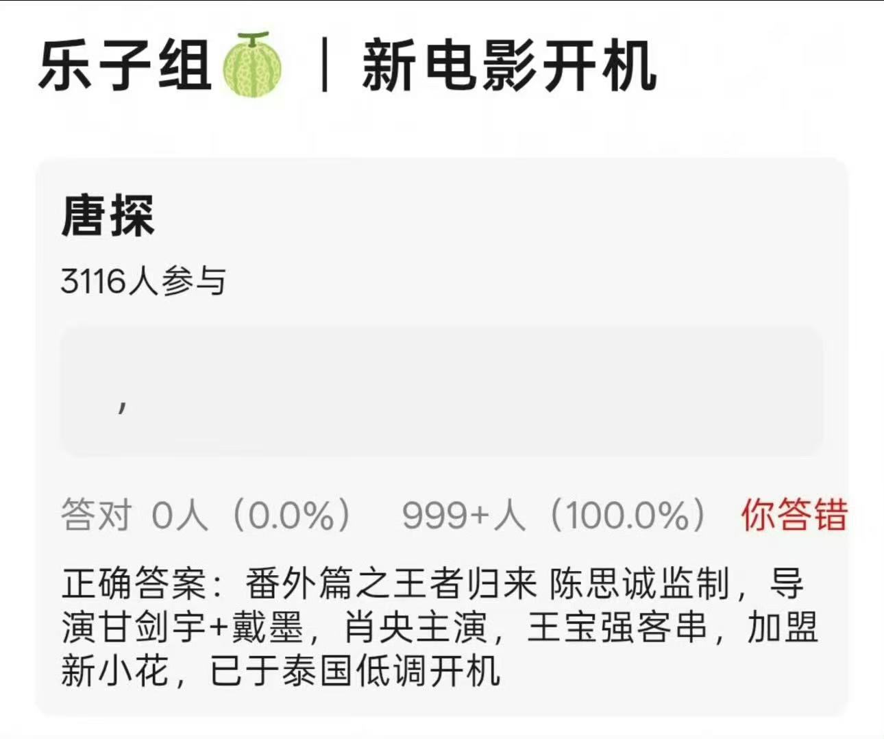 曝唐探4已经开机曝唐探4肖央主演王宝强客串 曝唐探4已于泰国低调开机，肖央主演王