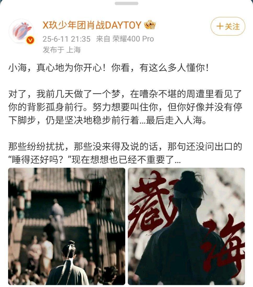 恭喜演员肖战 捱到了新天地 ​​​