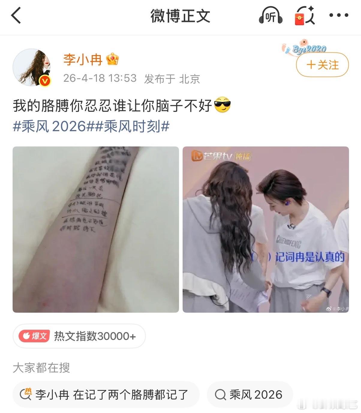 李小冉 背词前信心满满，睡醒后大脑空空，李小冉这波是全网打工人&备考人真实写照李