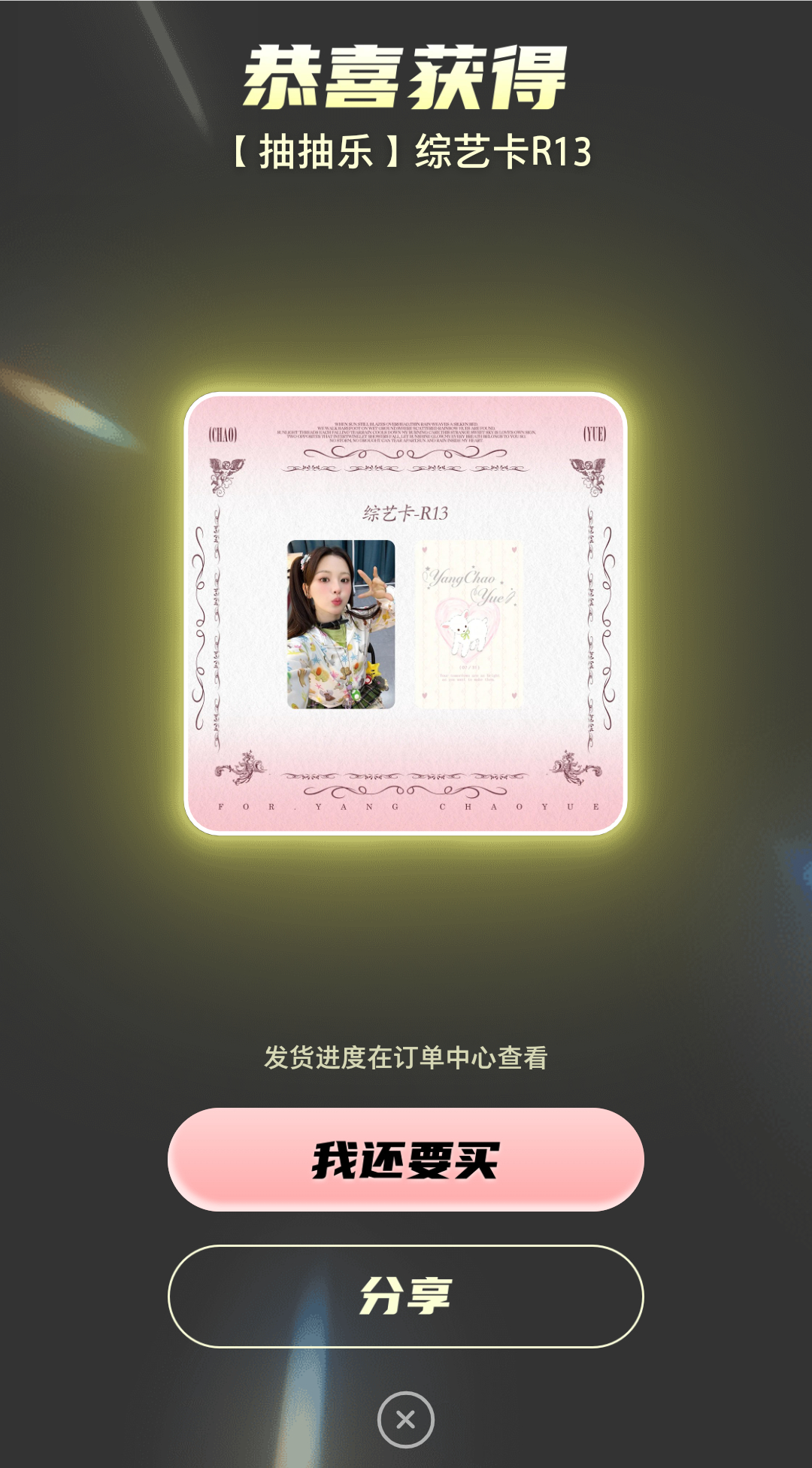 非常的貌美！！杨超越