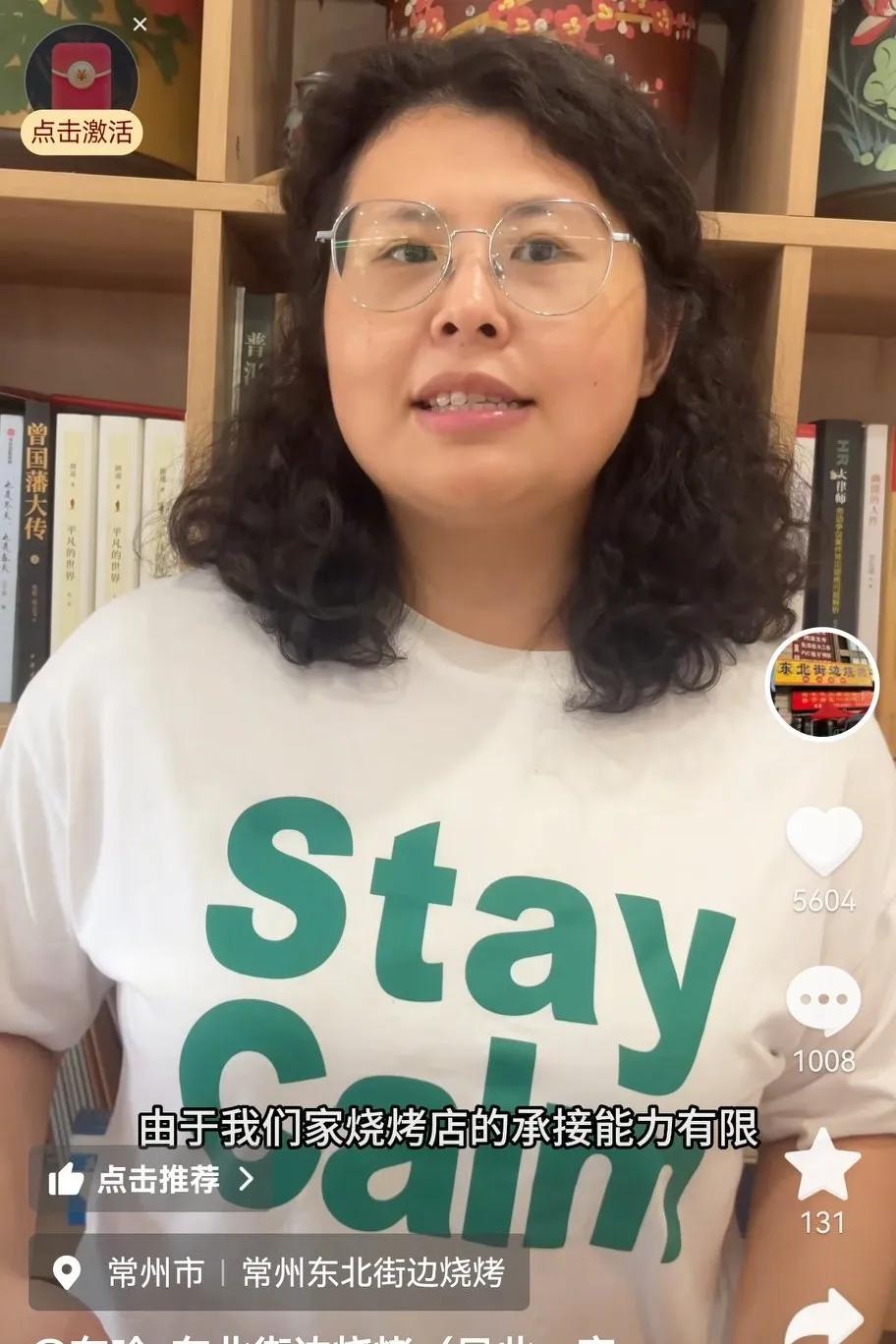 东哈烧烤的老板娘出来回应了！
起因是在常州和南京的这场赛事上，有球迷发现这家东哈