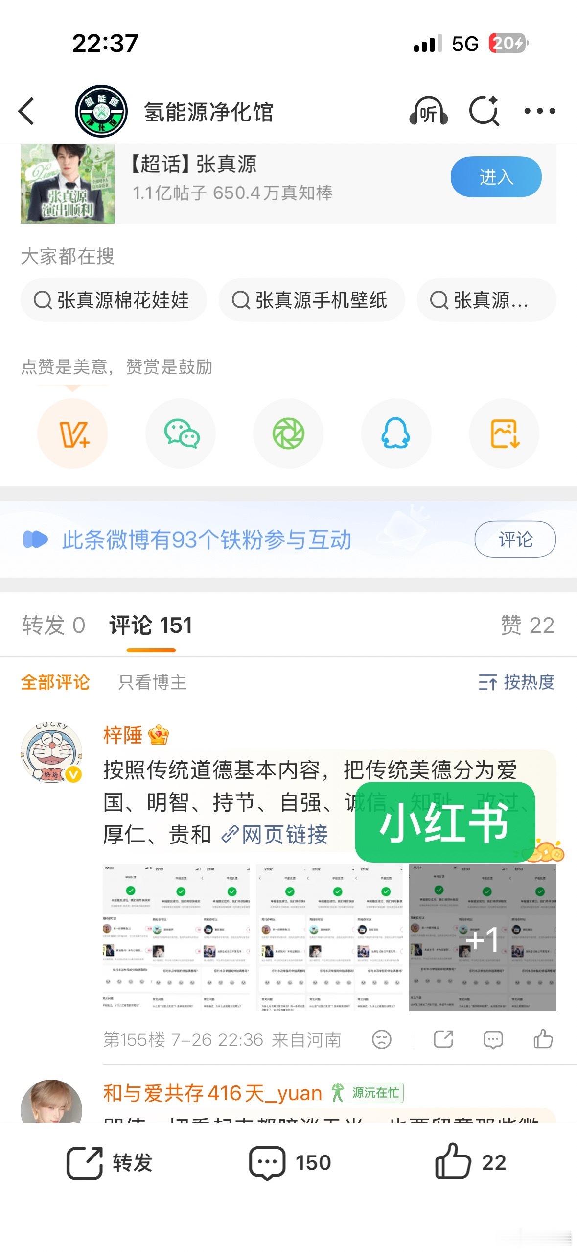 张真源 【觅真爱钥匙·锁·相思】活动详细👉🏻：网页链接日期：7.26编号：c