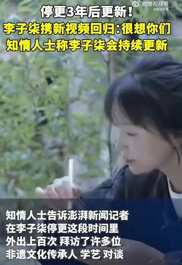 微念称与李子柒的案件已完全和解挺好  这才是商业的玩法 妥协 相互妥协  李子柒