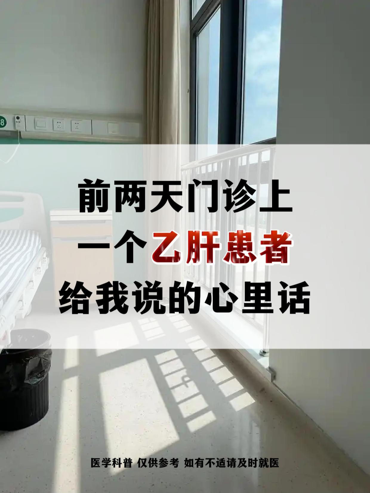 前两天门诊上来复查的一个患者给我说的一段话，想分享给大家。  他说...