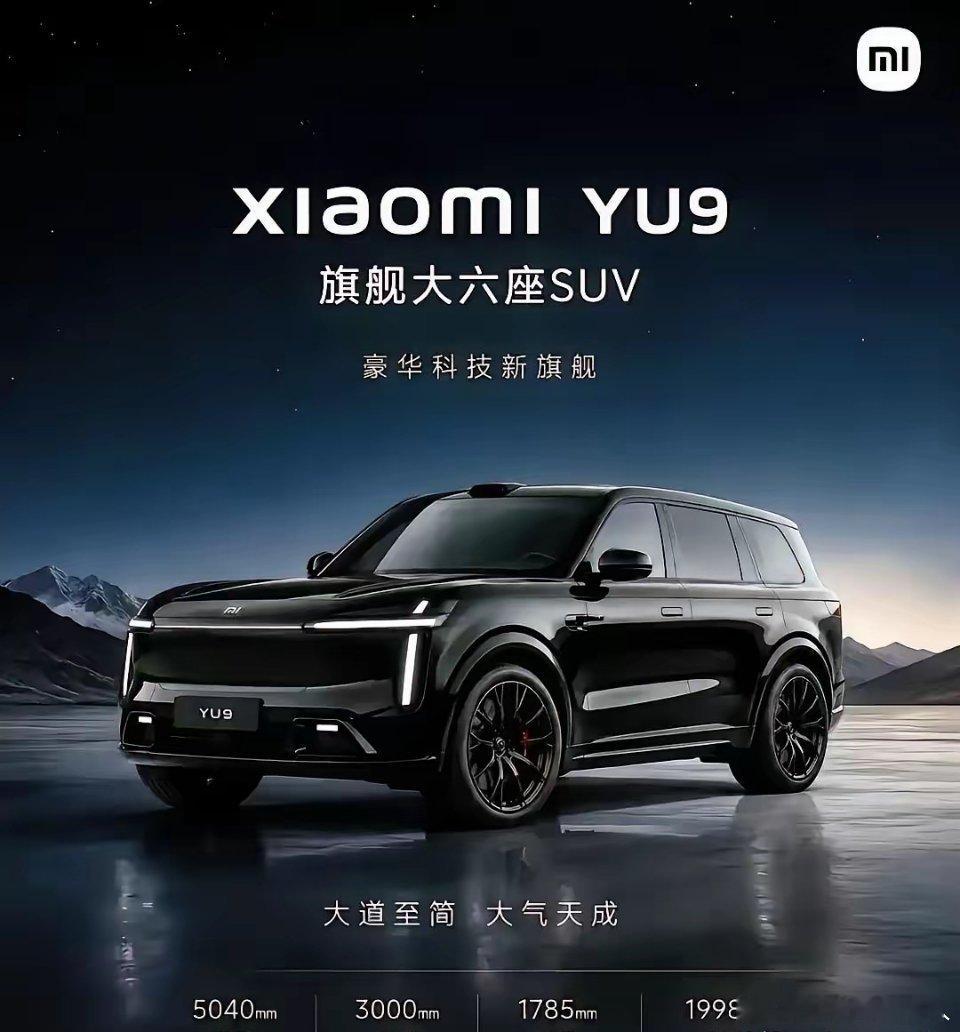 小米9系真的要来了！最新消息，小米汽车预计7月份发布的新车，正是大家期待已久的小