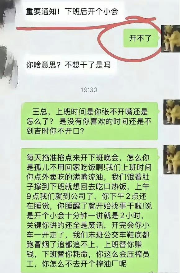 老板的吐槽让人哭笑不得。😂