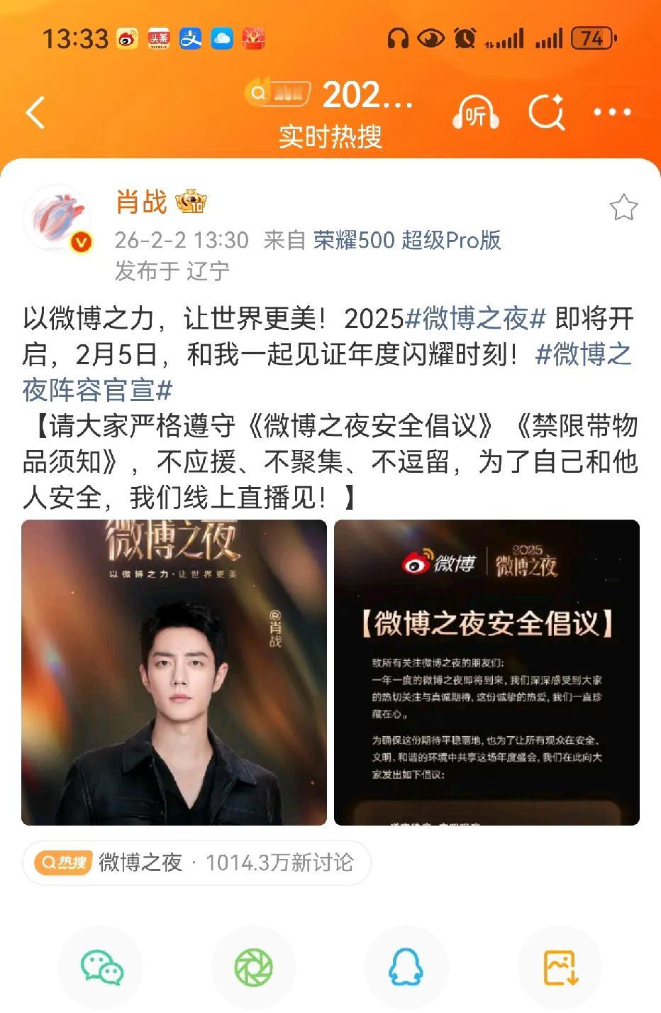 官宣啦～肖战也发了微博[爱慕][爱慕][爱慕]