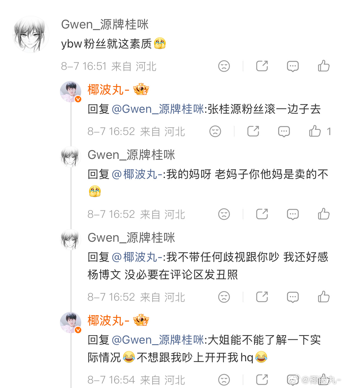 lss你们是不是也闲出屁来了 