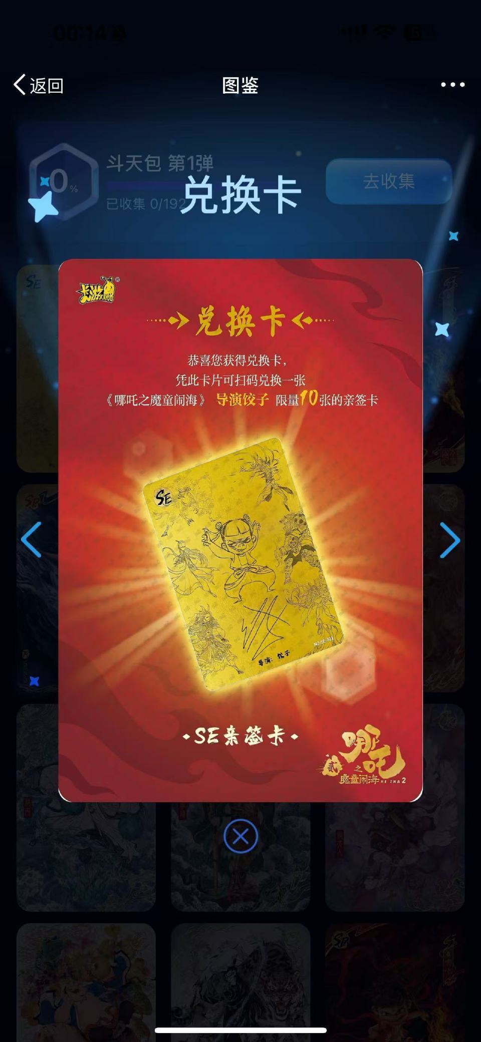动漫嘉年华  我的2024年终总结  国漫点评团 微博上线卡游的《哪吒之魔童闹海