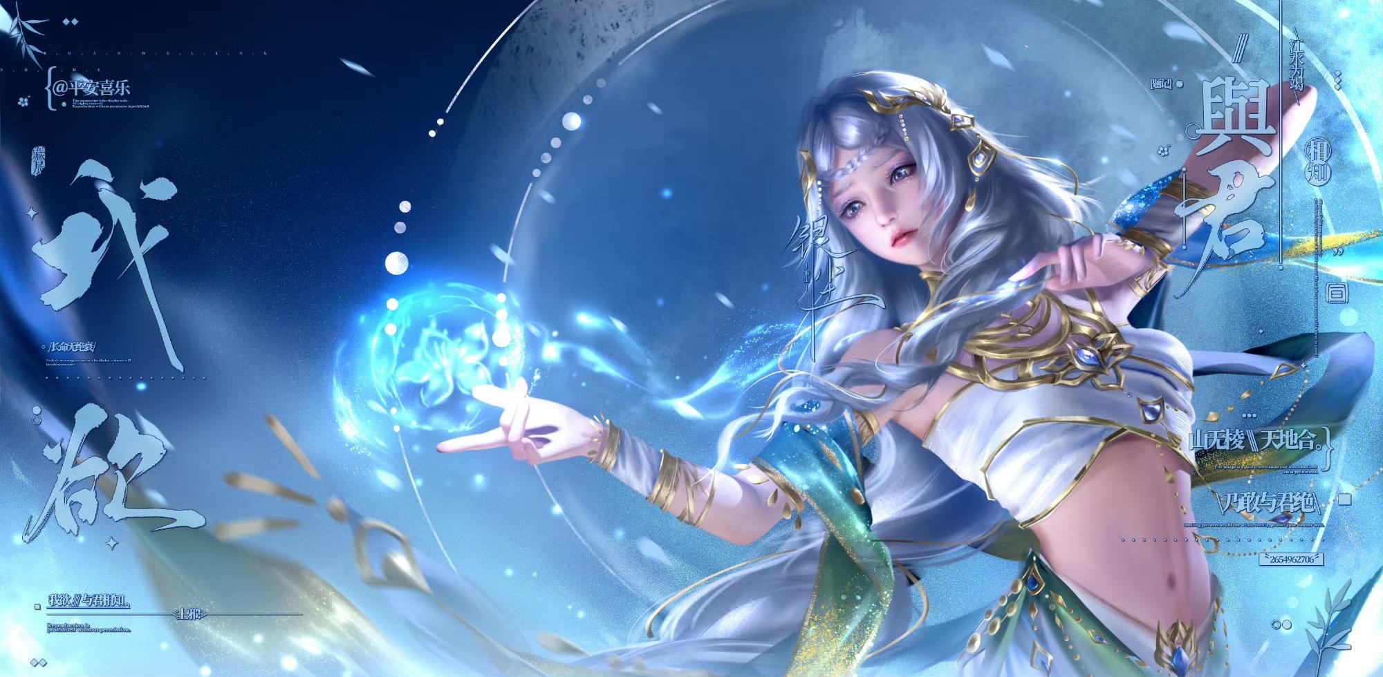 【】银尘 好漂亮完全美神降临时希