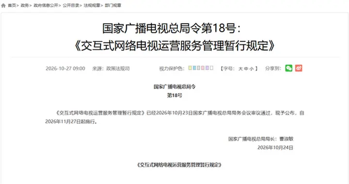 大快人心！IPTV不许再有开机广告，开机直接看电视