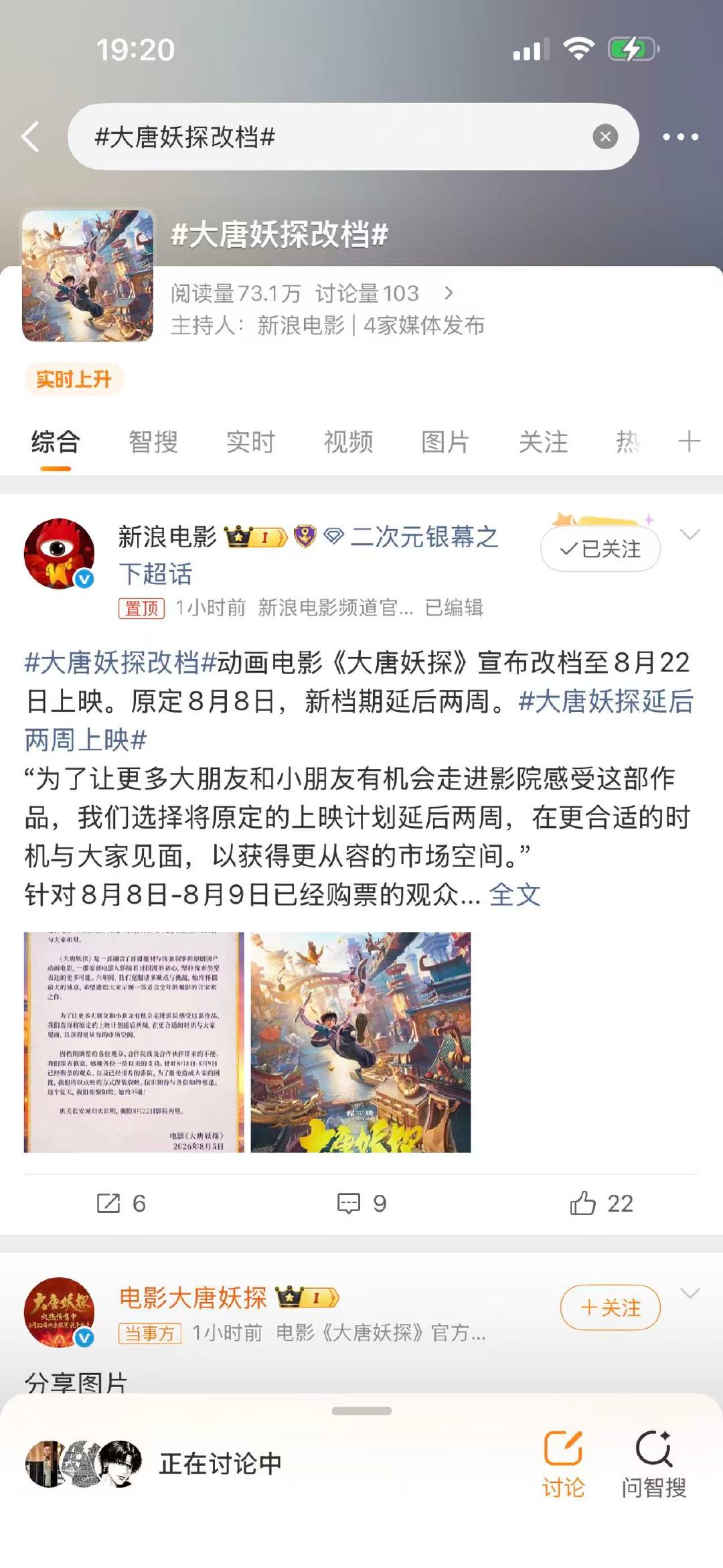 这个暑期档变化好多 最让人琢磨不透的暑期档 太多突发状况让人猝不及防，多部影片撤