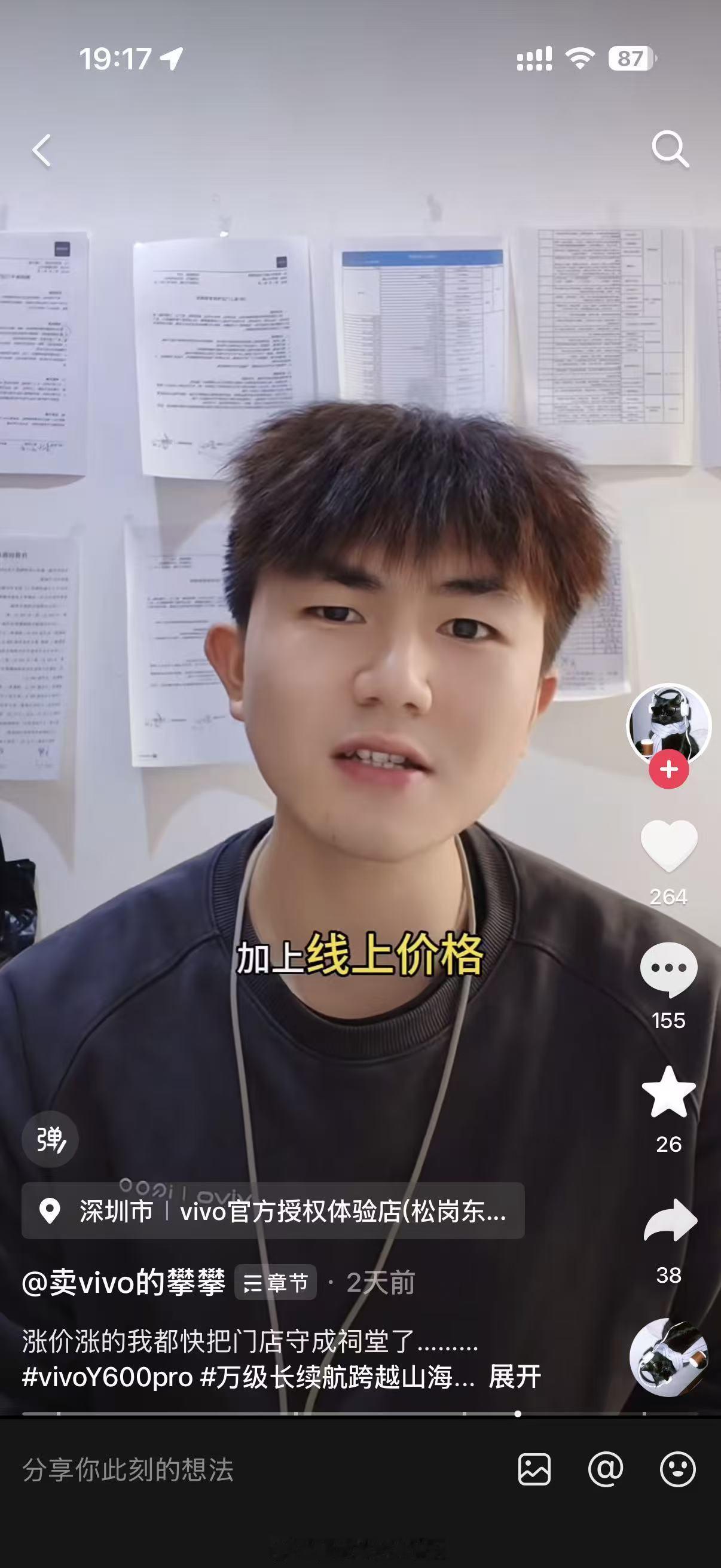 刷到一个开手机店的吐槽现在手机涨价太离谱了，线上的价格卷完后比他们拿货价还便宜内