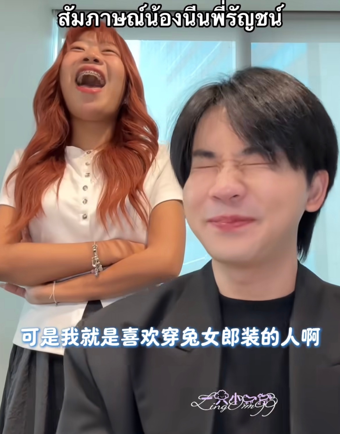 我受不了我看完快笑死这个兔女郎是什么关键词开关吗 只要说出来就有人会被吓到嘴巴自