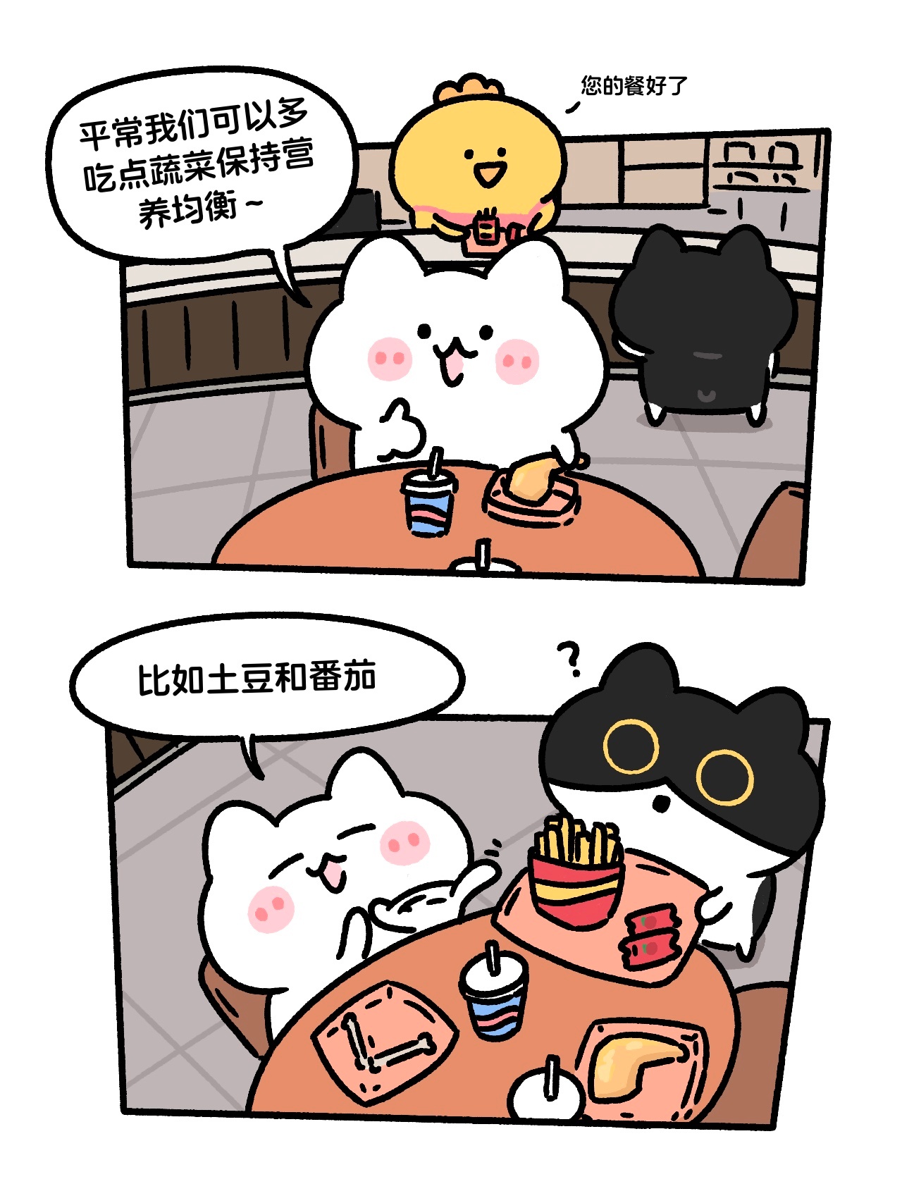 多吃点蔬菜叭🥬 ​​​