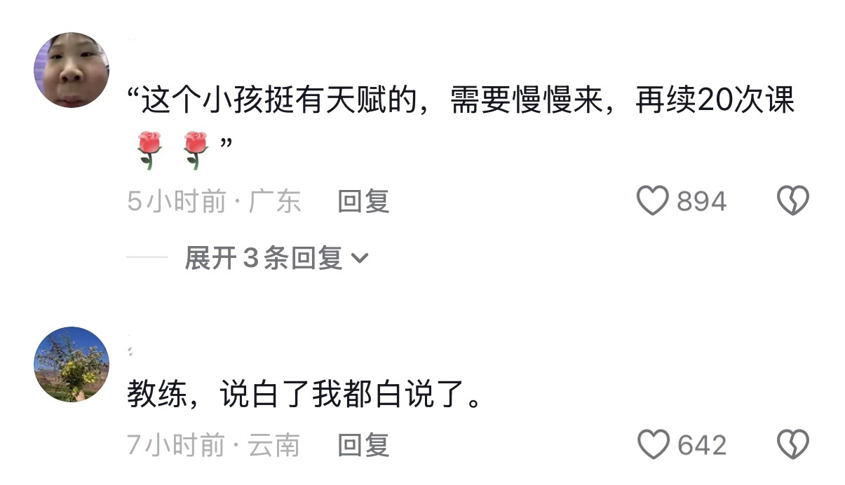 要不给孩子报个跨栏班吧