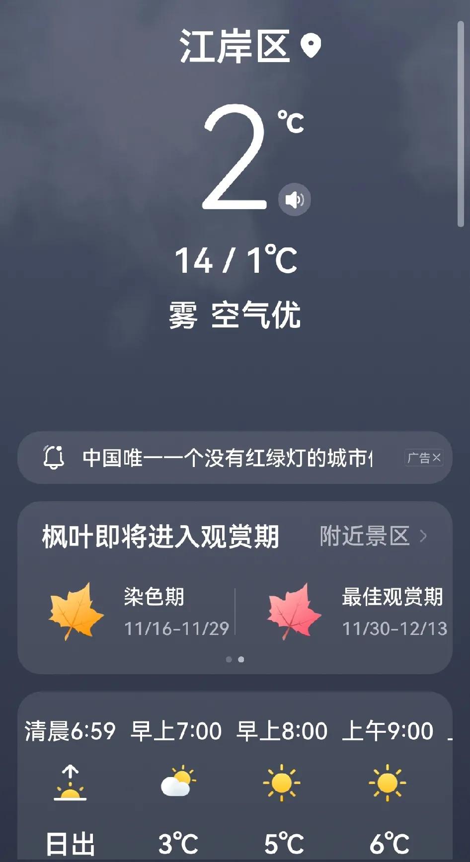 今年武汉的初冬比以前要冷多了，持续的低温还会有一段时间，年纪大了的人还是要注意保