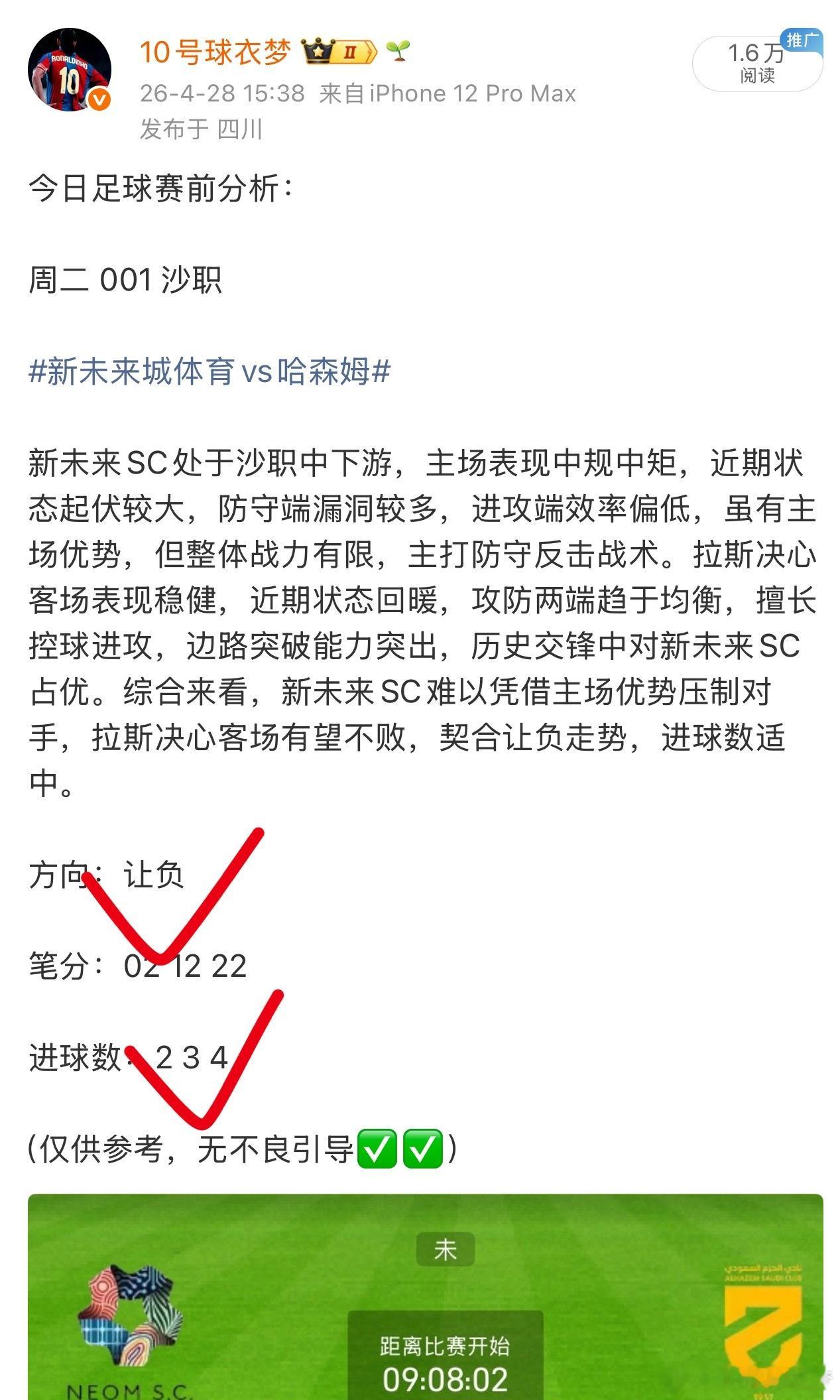 昨日足球精彩回放🎉🎉 