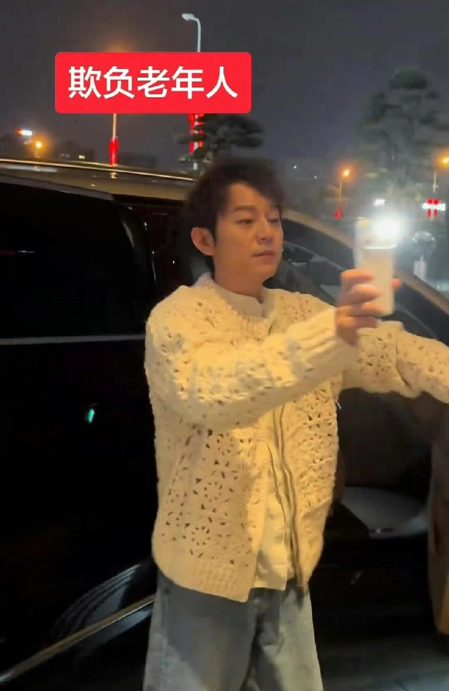 12月20日，深夜，何老师一下车就被一群举着手机相机的私生给围住了，有些相机差点