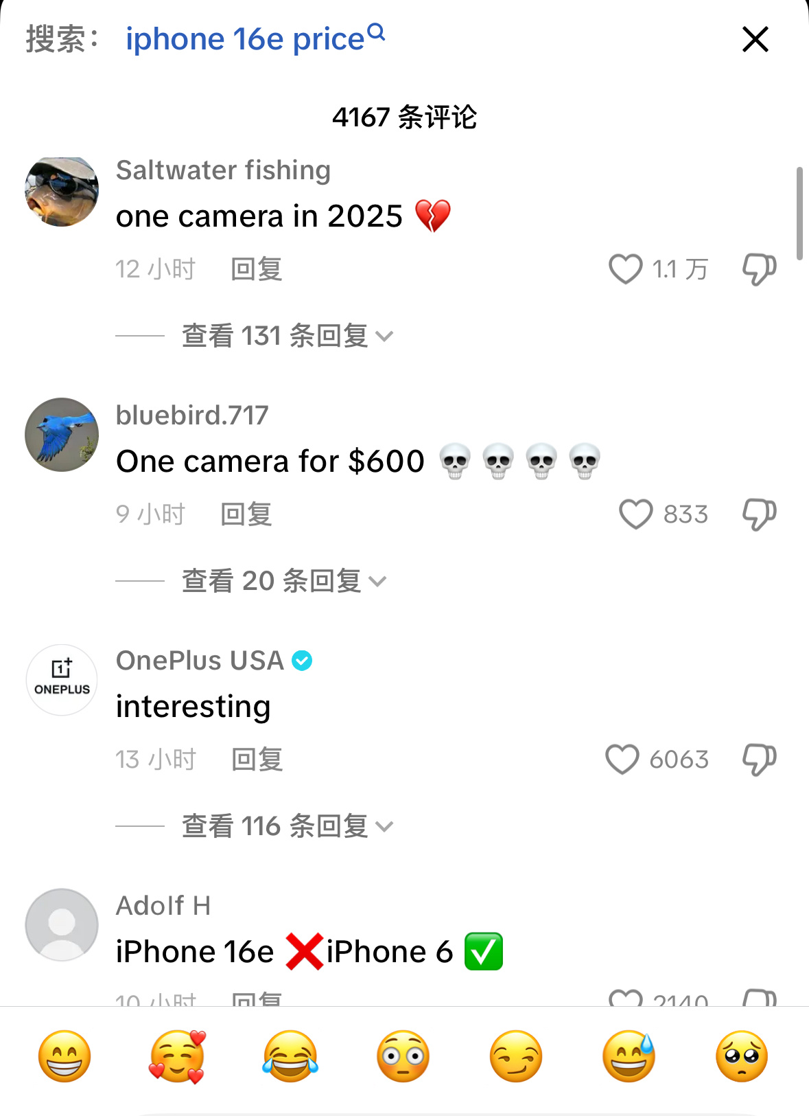 看了一下外网对iPhone16e的评价，也骂的很一致：单摄/60Hz屏幕/没有M