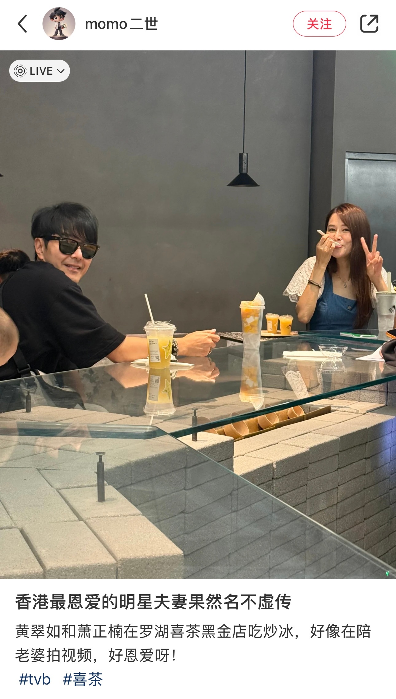网友偶遇萧正楠黄翠如 