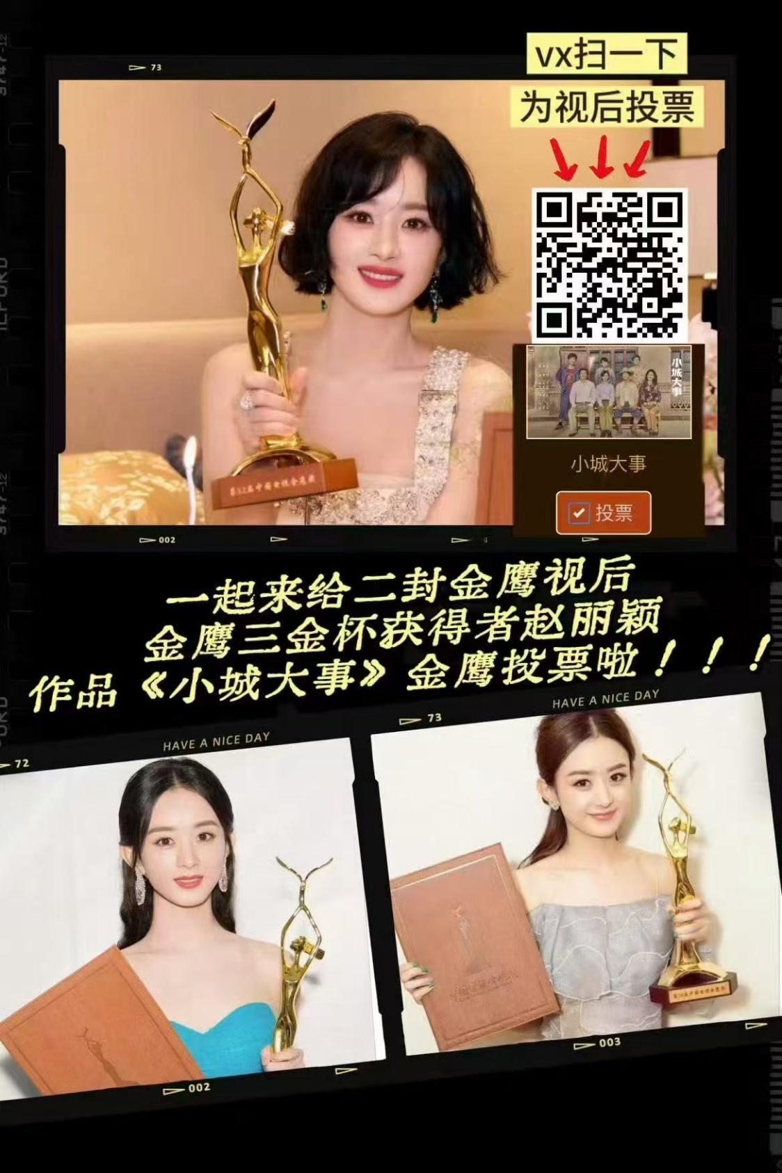 投这个金鹰的不要忘了，还有没有投的吗？投票链接：网页链接
