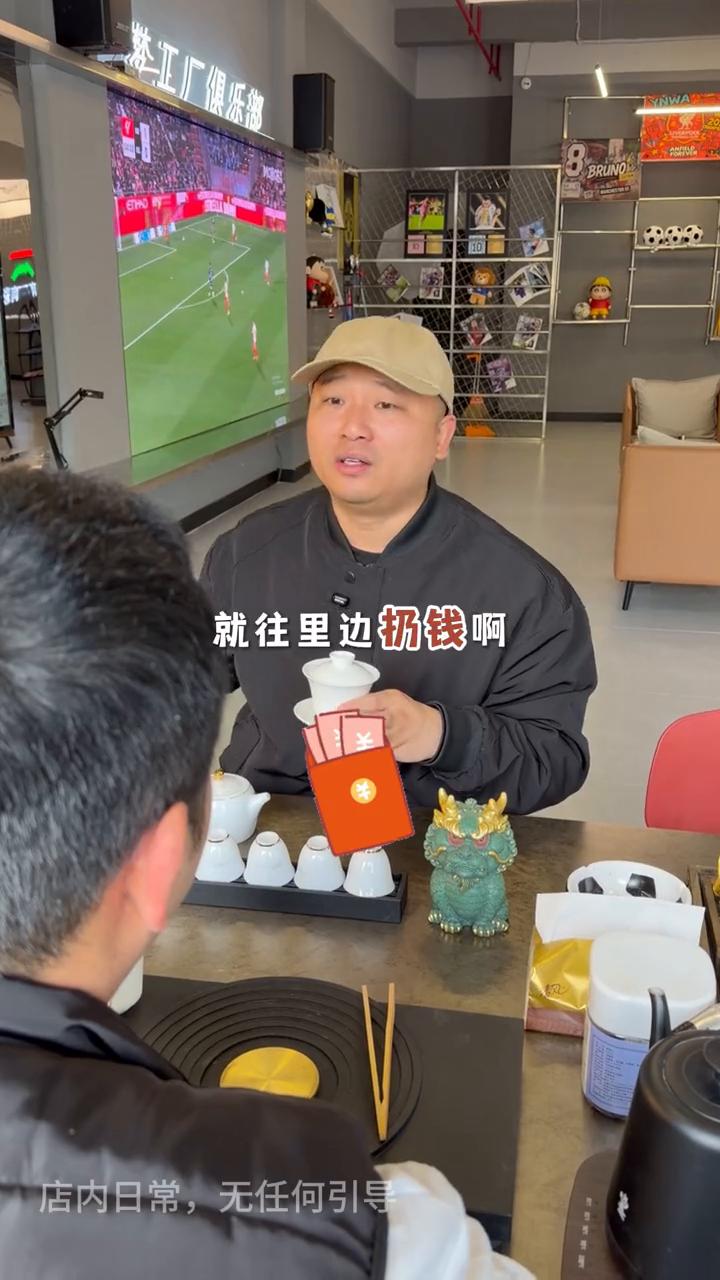 店内日常，无任何引导。
我跟你说三个玩彩票的心态，如果照着我今天说这三点做就会比