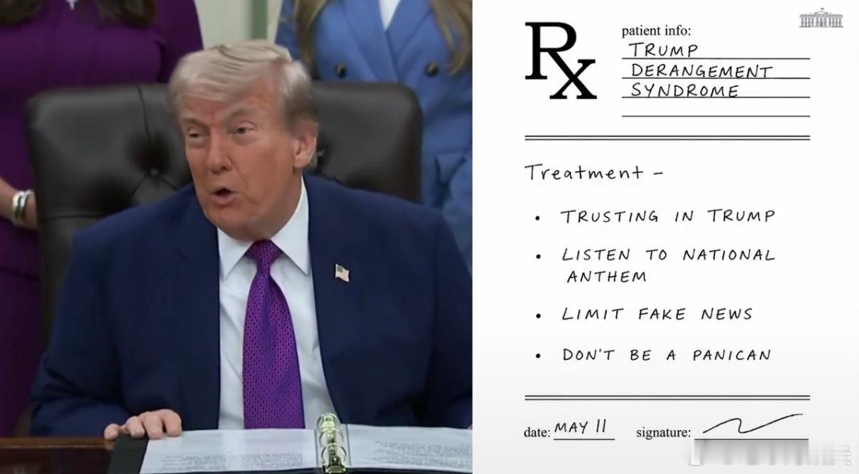 太搞笑了，白宫刚刚发布了“特朗普妄想症”的官方规定治疗方法，帮助民主党人摆脱疾病