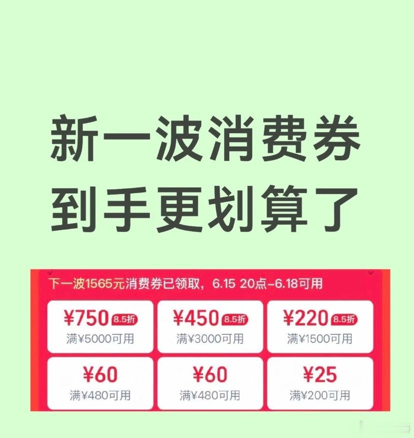 618巅峰价是什么价懂行的都知道，这波就是618实打实的底价！今晚8点正式开抢，